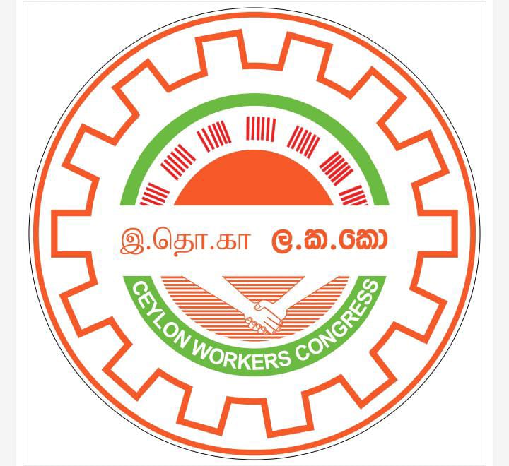 தேசிய மக்கள் சக்திக்கும் இ.தொ.காவிற்கும் இடையில் பேச்சுவார்த்தை ...