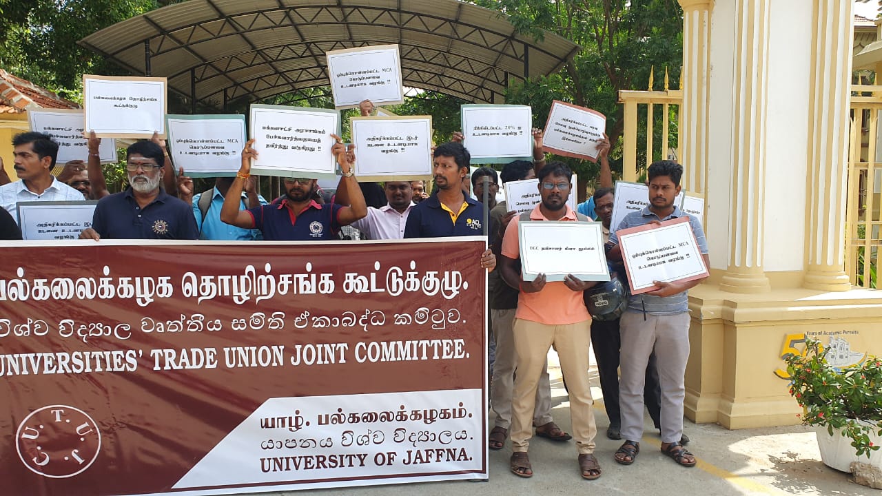 அடையாள வேலை நிறுத்தத்தில் ஈடுபட்டுள்ள யாழ் பல்கலைக்கழக ஊழியர் சங்கம்!