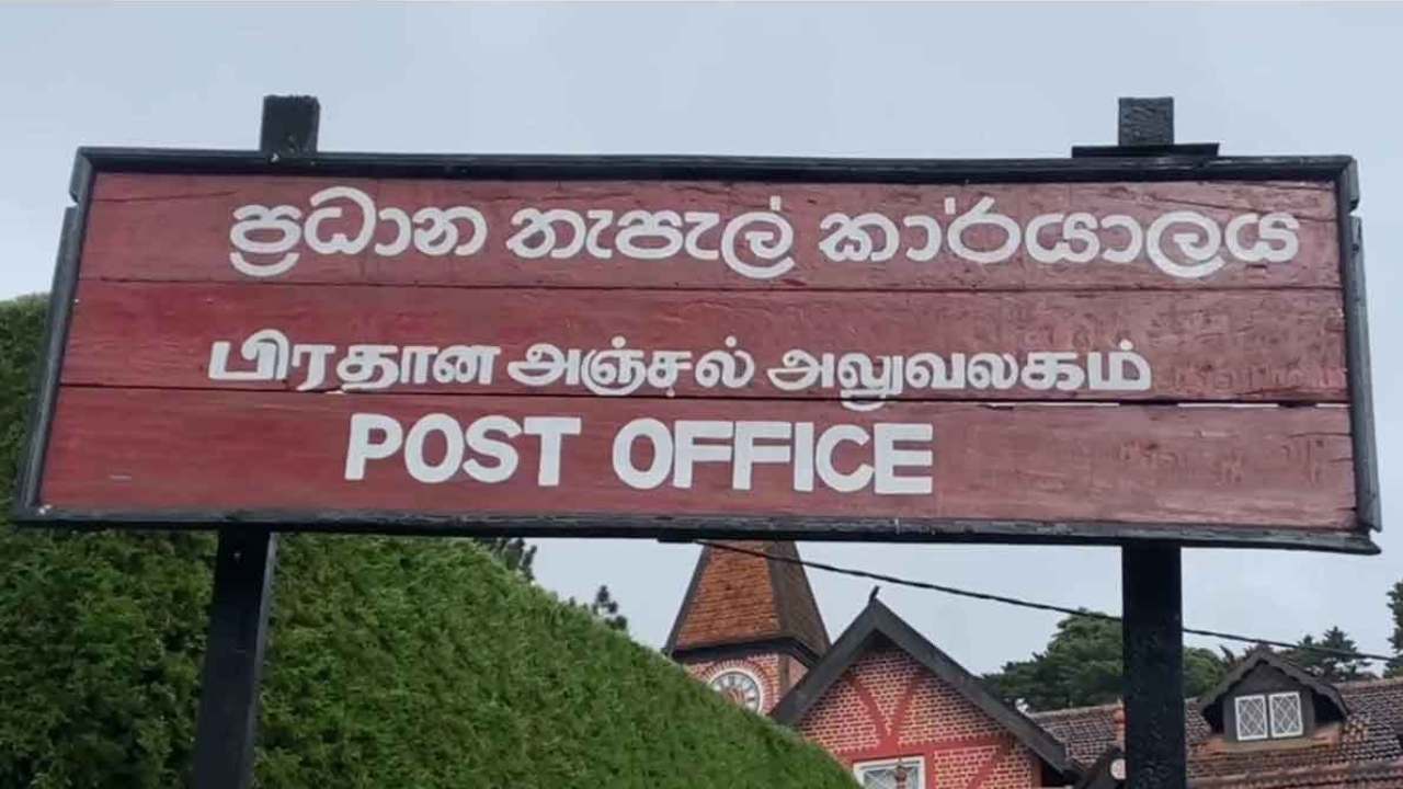 தபால் ஊழியர்களின் வேலைநிறுத்தம் தொடர்கிறது!