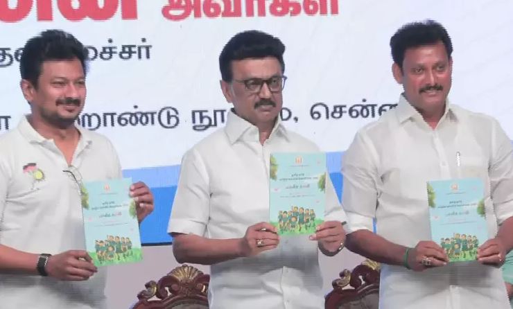 தமிழகத்தின் புதிய கல்விக் கொள்கையை வெளியிட்டார் முதலமைச்சர் மு.க.ஸ்டாலின்!