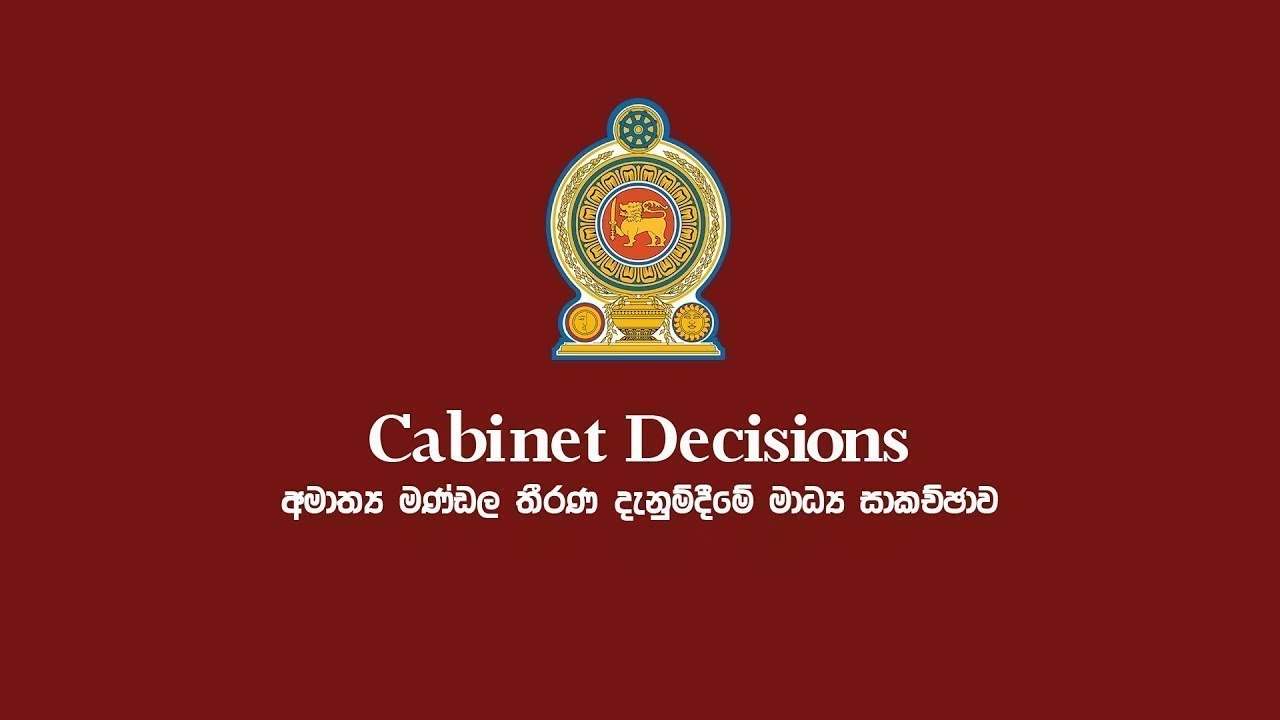 அமைச்சரவை கூட்ட தீர்மானங்கள்!