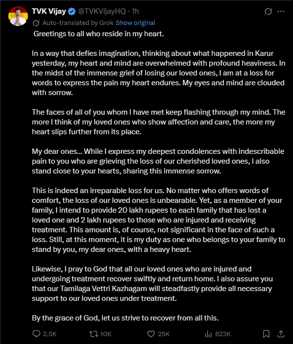 கரூரில் உயிரிழந்தவர்களின் குடும்பங்களுக்கு 20 இலட்சம் ரூபாய் இழப்பீடு! த. வெ. க தலைவர் விஜய்!
