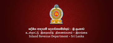 உள்நாட்டு இறைவரித் திணைக்களத்தின் முக்கிய அறிவிப்பு!