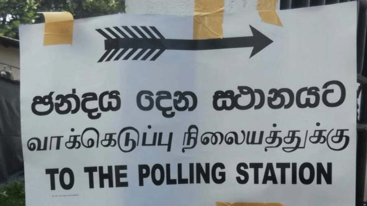 மாகாண சபை தேர்தல் அடுத்த ஆண்டில் – அரசாங்கம் தெரிவிப்பு!