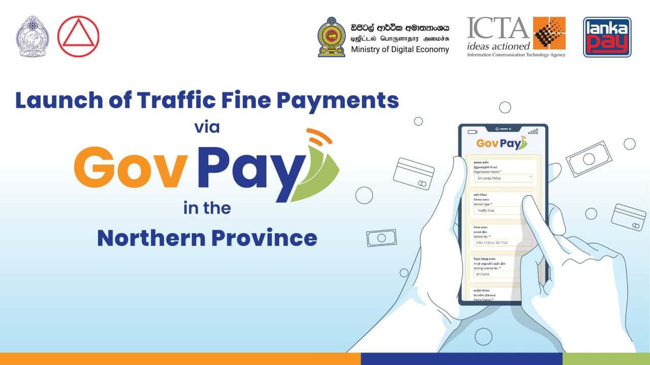 டிசம்பர் முதல் போக்குவரத்து அபராதங்களை ஒன்லைனில் செலுத்தும் வசதி!