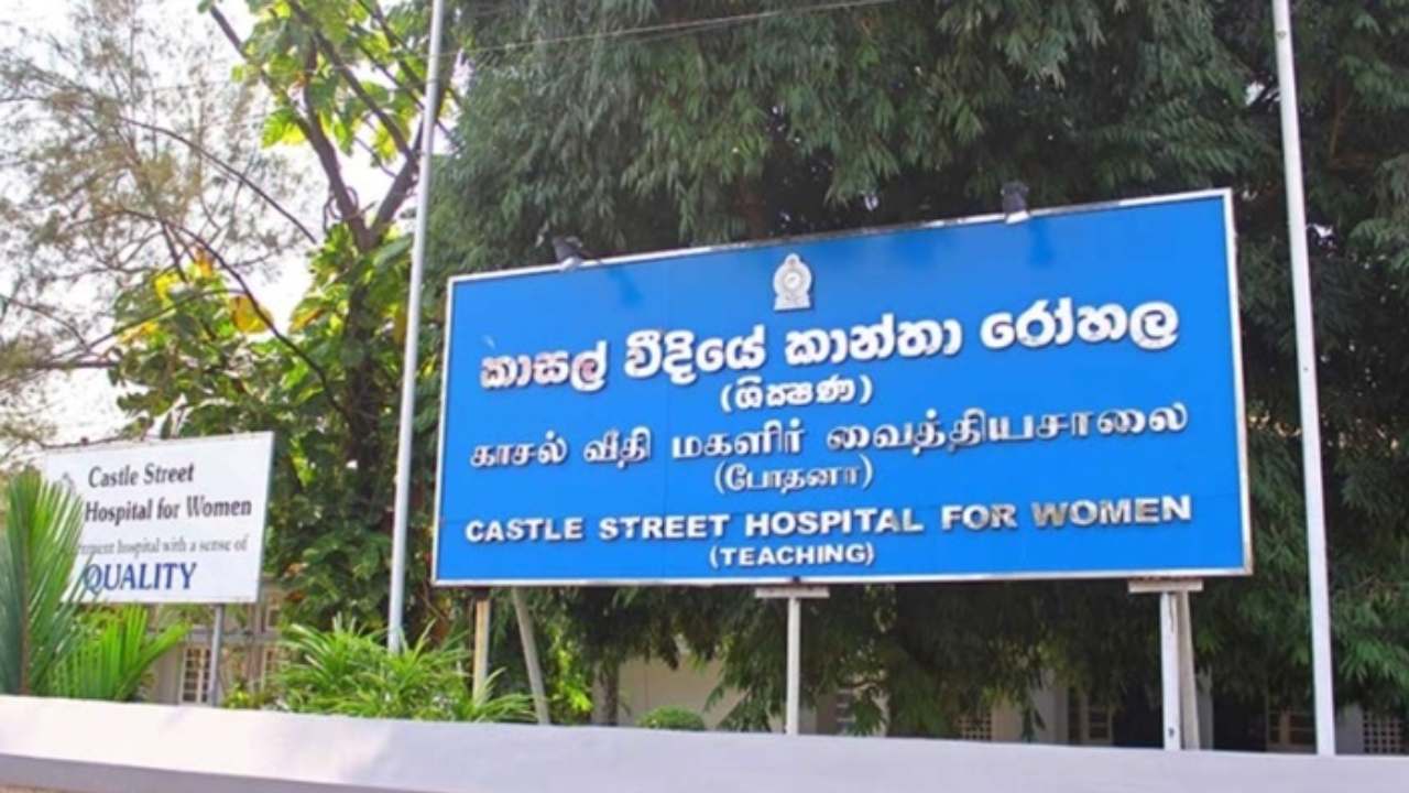 காசல் வீதி மகளிர் வைத்தியசாலையில் ஒட்டிப் பிறந்த இரட்டைக் குழந்தைகள்!