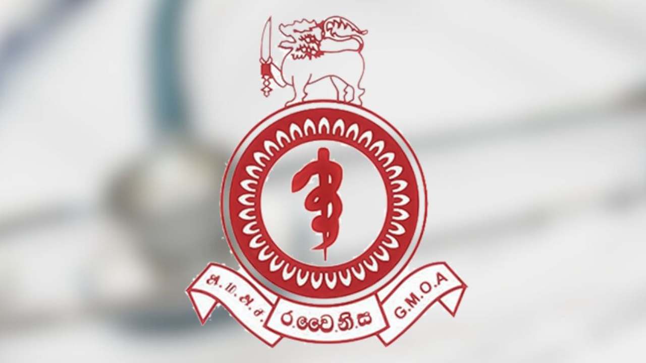 எதிர்கால நடவடிக்கை குறித்து விவாதிக்க GMOA அவசர நிர்வாகக் குழு கூட்டம்!