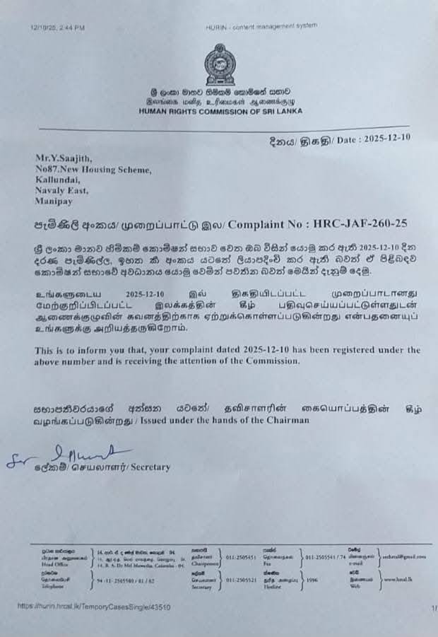 யாழில் வெள்ள நிவாரணத்தில் பாரபட்சம் – மனித உரிமைகள் ஆணைக்குழுவில் முறைப்பாடு.