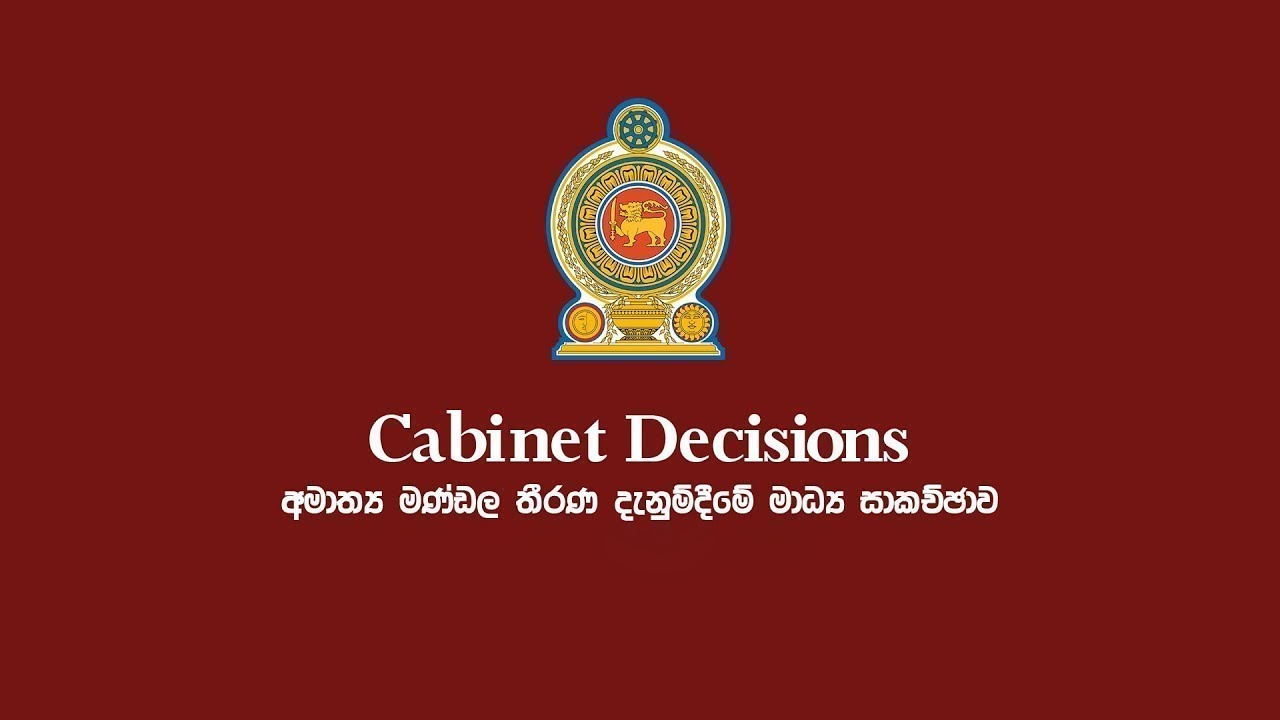 அமைச்சரவை கூட்ட தீர்மானங்கள்!