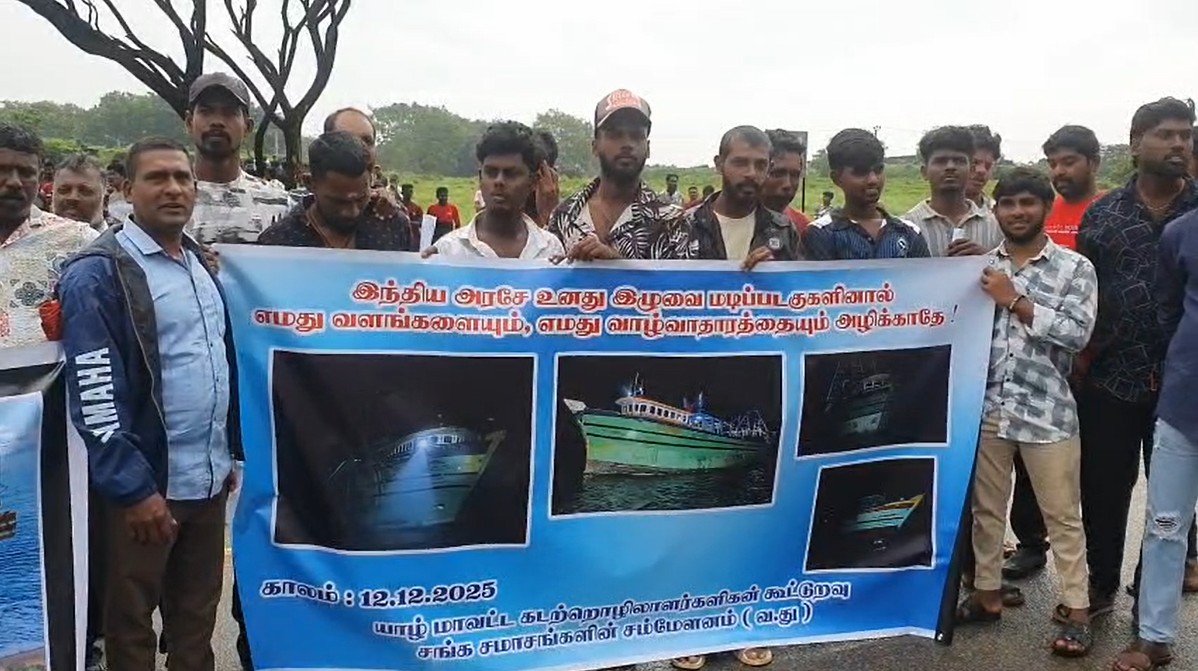 இந்திய இழுவைப் படகுகளைத் தடுக்கக் கோரி  யாழில் பாரிய போராட்டம்!