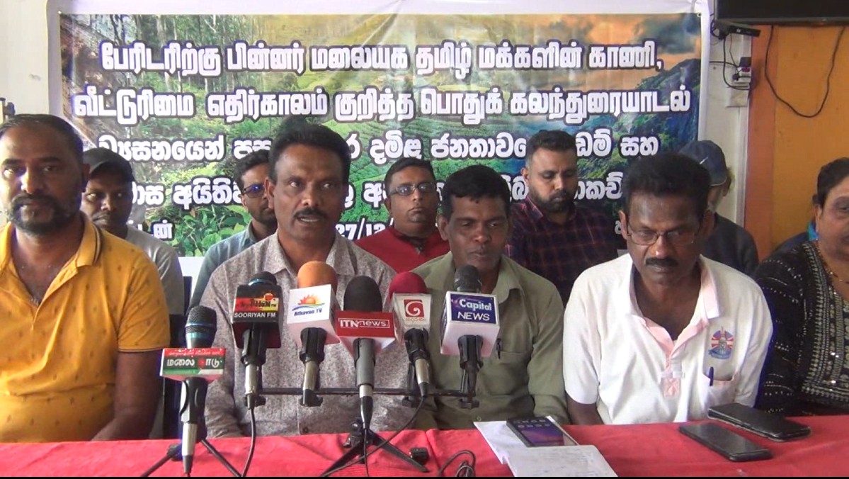 மலையக மக்களுக்கு காணிகளை பெற்றுக்கொடுப்பதில் எவ்வித சட்டசிக்களும் கிடையாது – சட்டத்தரணி மலைவாஞ்ஞன்!