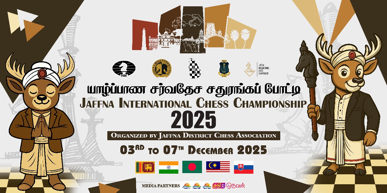 யாழ்ப்பாண சர்வதேச சதுரங்கப் போட்டி 2025 – உலகத் தரத்துடன் தொடக்கம்