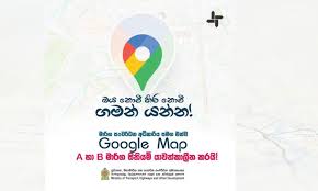 புதுப்பிக்கப்பட்ட Google Map A மற்றும் B வீதி வரைபடங்கள் !