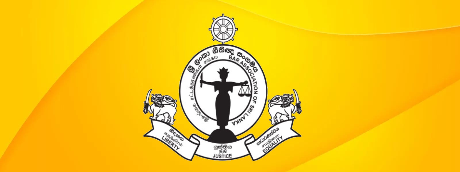 கொழும்பு மேல் நீதிமன்றத்திற்கு முன்பாக சட்டமா அதிபருக்கு எதிராக அமைதிப் போராட்டம்