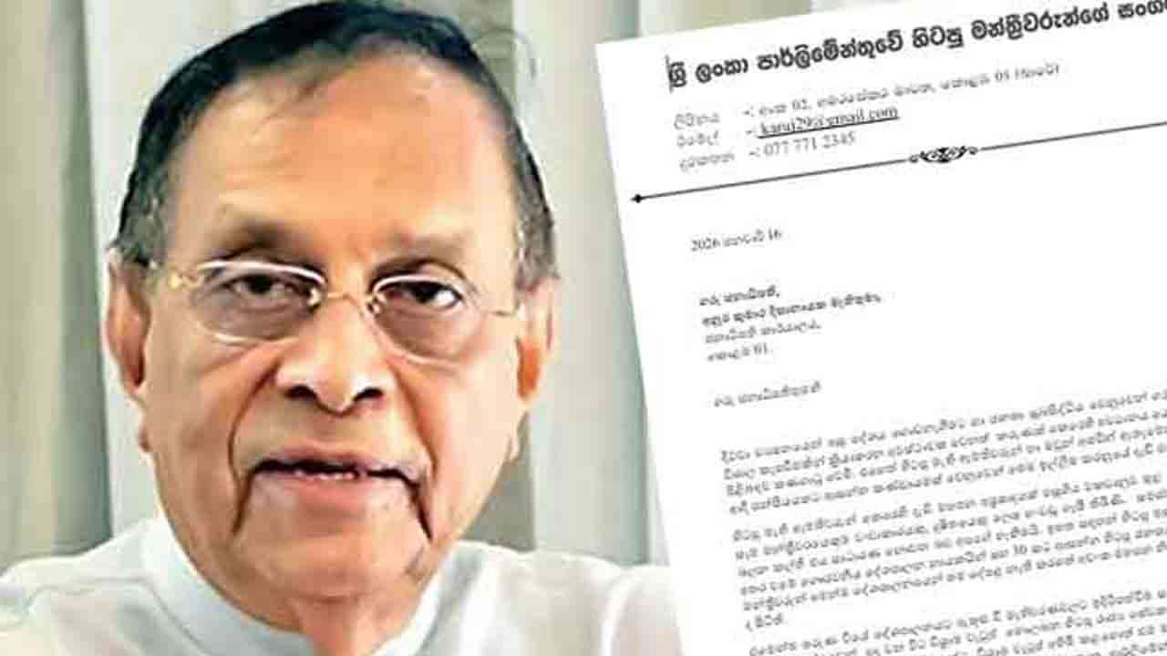 ஜனாதிபதி அநுர குமார திசாநாயக்கவுக்கு கடிதம் ஒன்றை அனுப்பியுள்ள முன்னாள் சபாநாயகர்