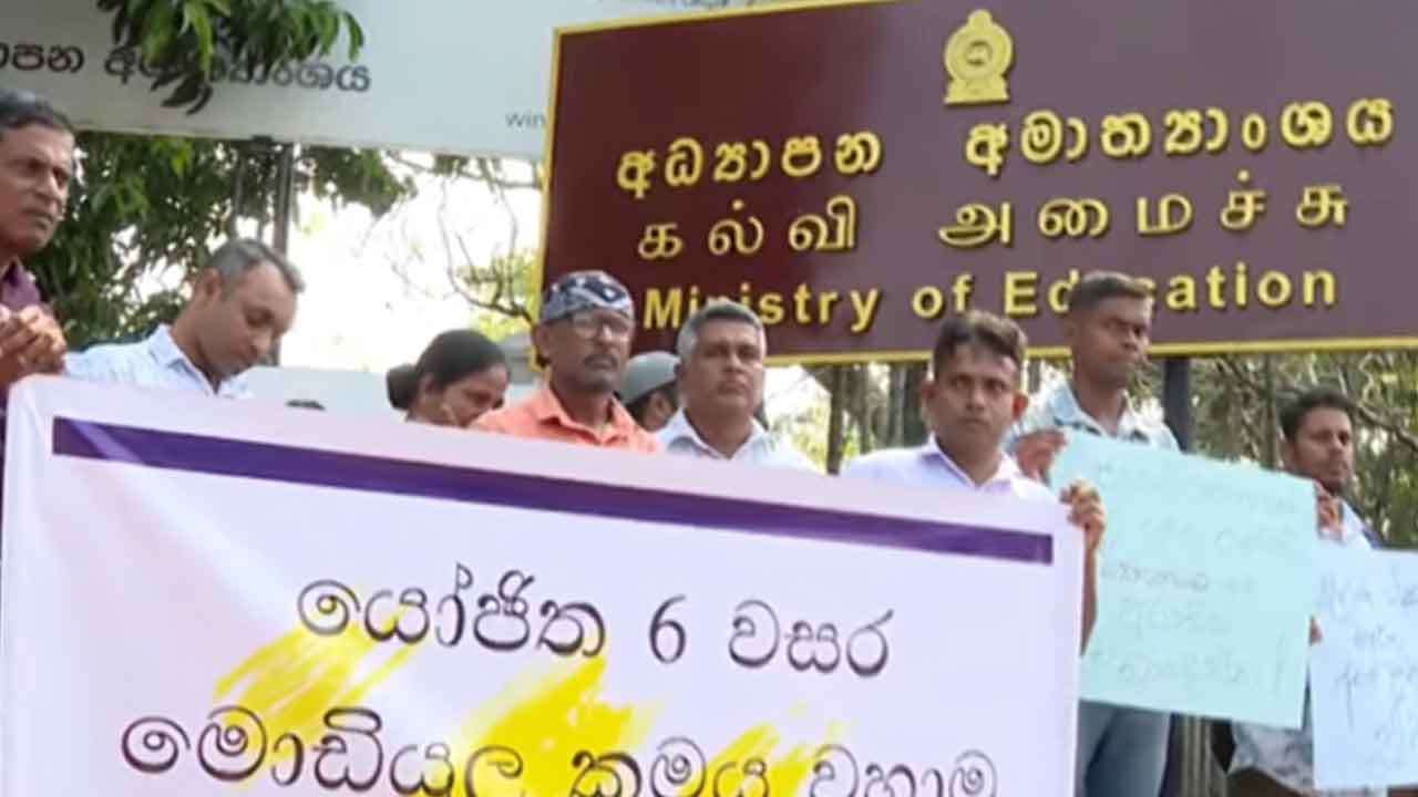 “தரம் 06 பெற்றோர் ஒன்றியம்” என்ற பெயரில் ஒன்றிணைந்த பெற்றோர்களால் அமைதிப் போராட்டம்