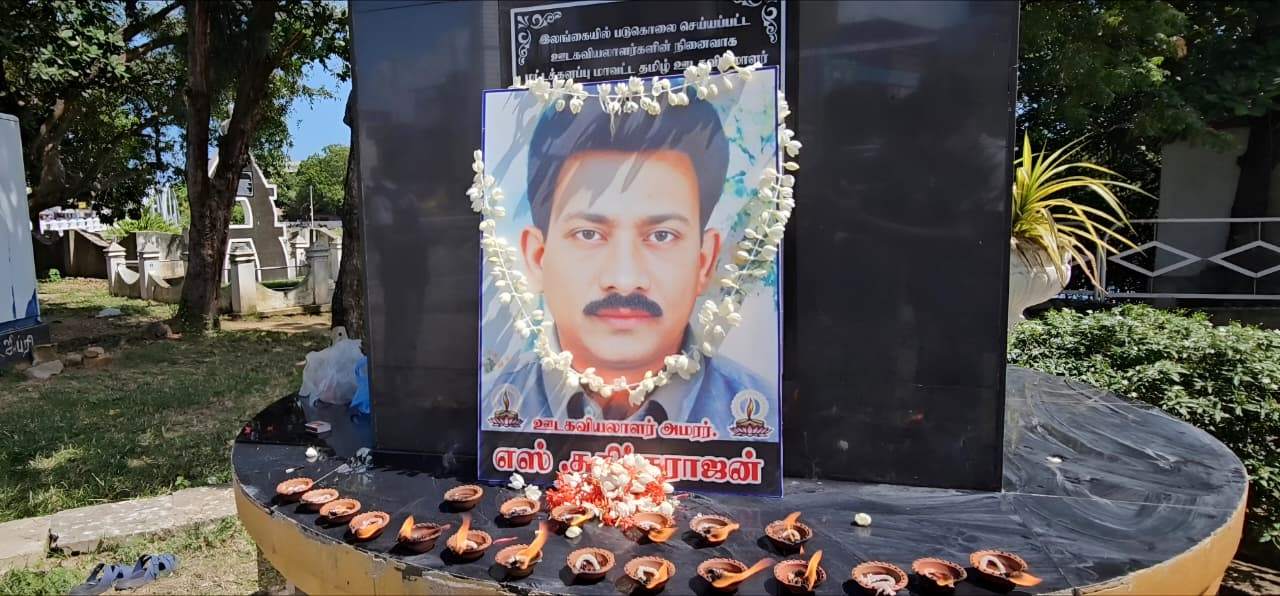 அமரர் ஊடகவியலாளர் சுகிர்தராஜனின் 20வது நினைவு தினம்