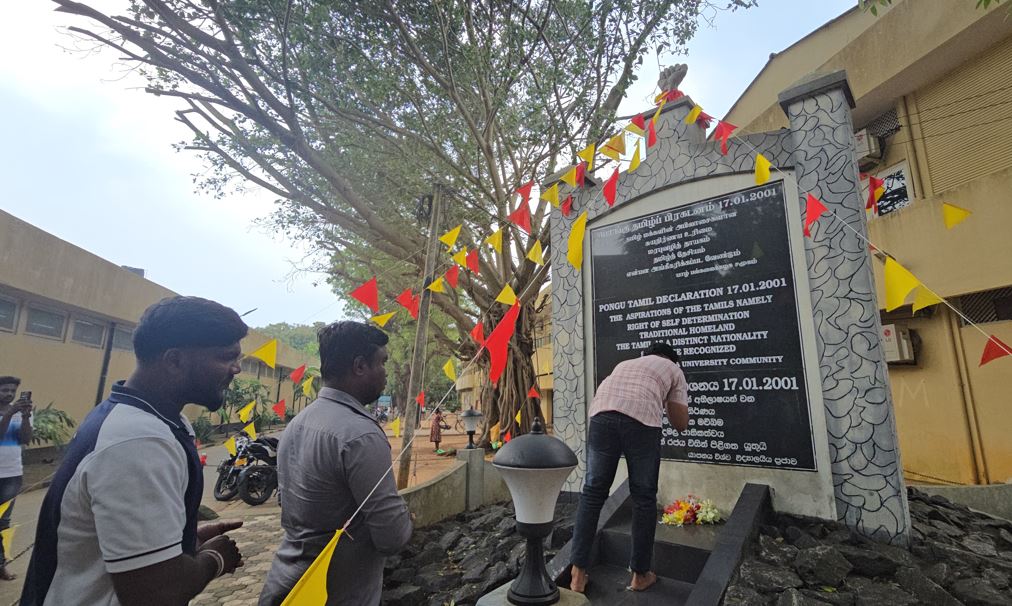 பொங்கு தமிழ் பிரகடனத்தின் 25 ஆம் ஆண்டு நிறைவு நாள்