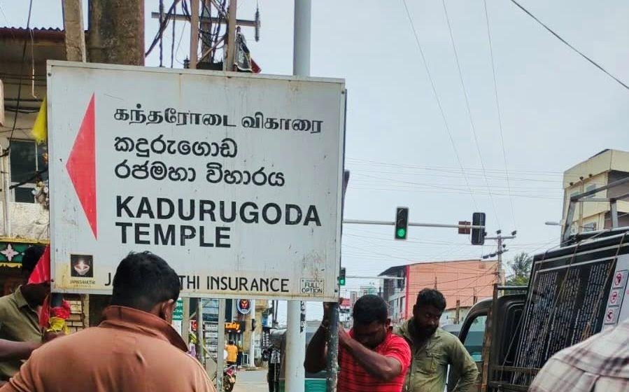 கந்தரோடை விகாரை பெயர்ப்பலகை அகற்றம்