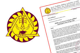 இலங்கை மின்சார சபை ஊழியர்கள் ஜனாதிபதிக்கு அவசர கடிதம்!