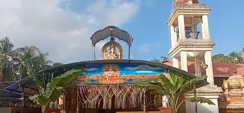 செட்டிபாளையம் சித்திவிநாயகர் ஆலயத்தில் நடைபெற்ற தைப்பொங்கல் பூஜை வழிபாடுகள்