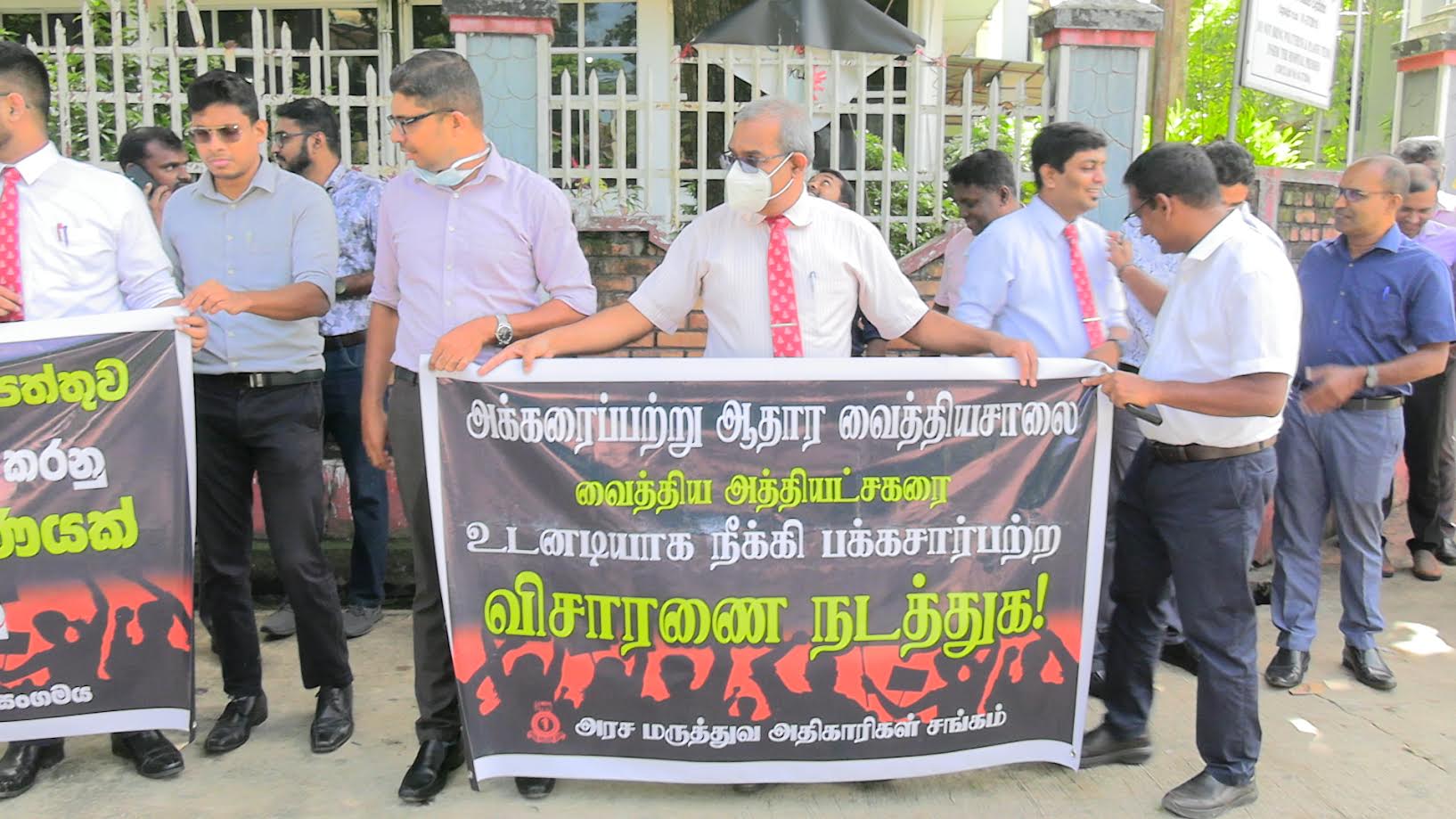 மட்டக்களப்பு போதனா வைத்தியசாலையில் அரச வைத்திய அதிகாரிகள் சங்கத்தினால்  கவன ஈர்ப்பு போராட்டம்  முன்னெடுப்பு