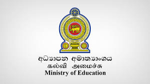 இந்த ஆண்டிற்கான கல்வி நடவடிக்கைகளை முன்னெடுத்தல் தொடர்பில் விசேட அறிவித்தல்