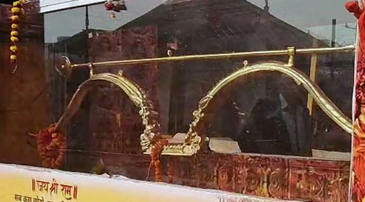 உத்தர பிரதேச மாநிலம் , அயோத்தி ராமர் கோயிலுக்கு 286 கிலோ தனுசு காணிக்கை!