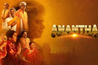 ஐந்து இந்திய மொழிகளில் “அனந்தா” பாபா திரைபடம்