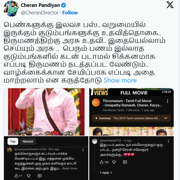 ‘திருமணம்’ படத்துக்கு தமிழக அரசு விருது நிராகரிப்பு