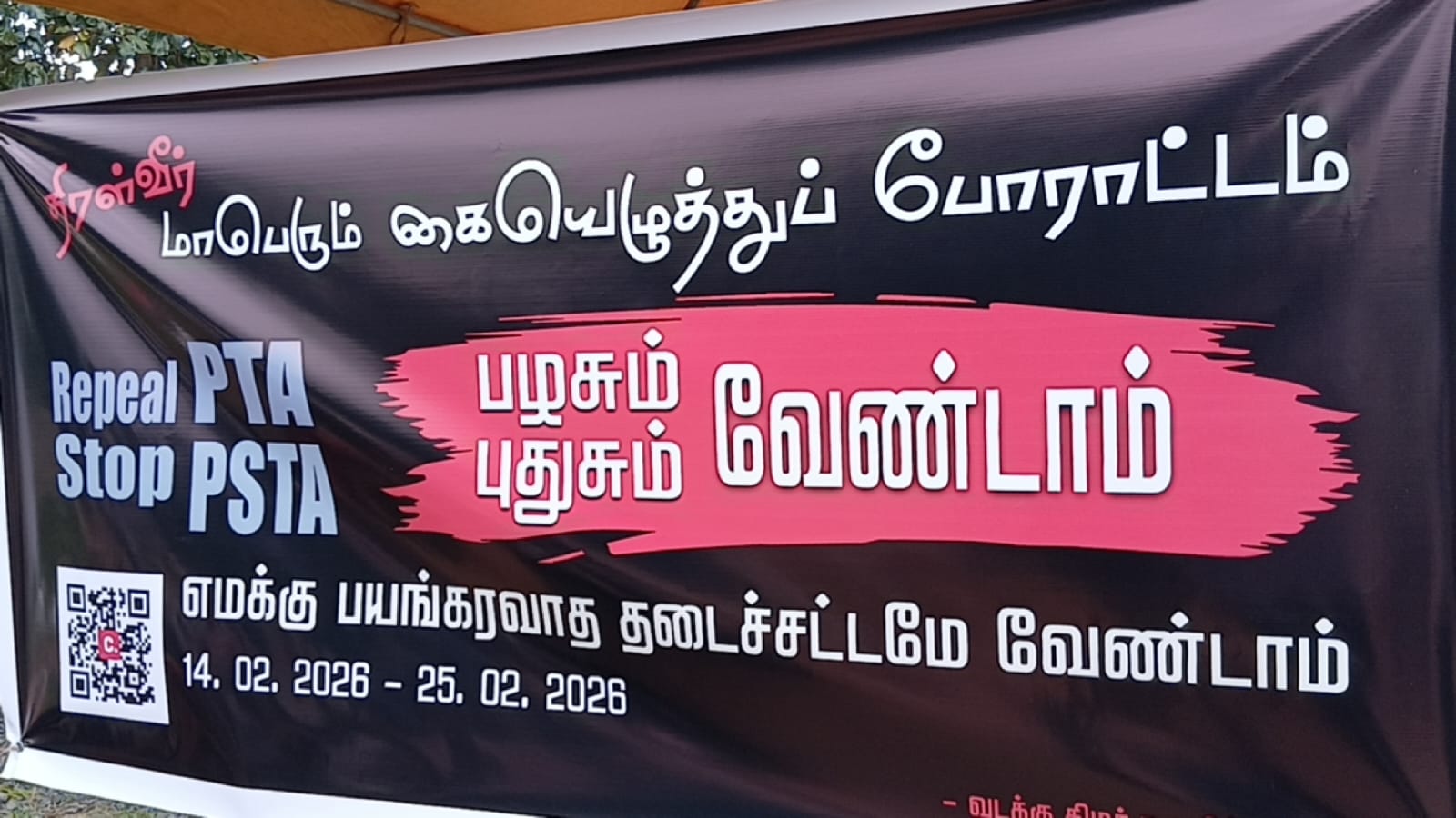 பயங்கரவாத தடைச்சட்டத்திற்கு எதிராக கிளிநொச்சியில் கையெழுத்து போராட்டம்!