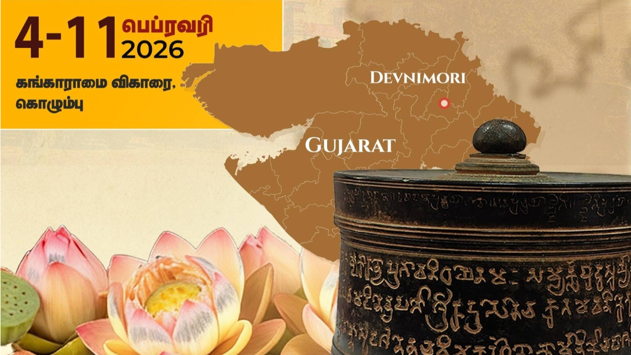 இலங்கையில் தேவ்னிமோரி சின்னங்களின் தரிசனம்!