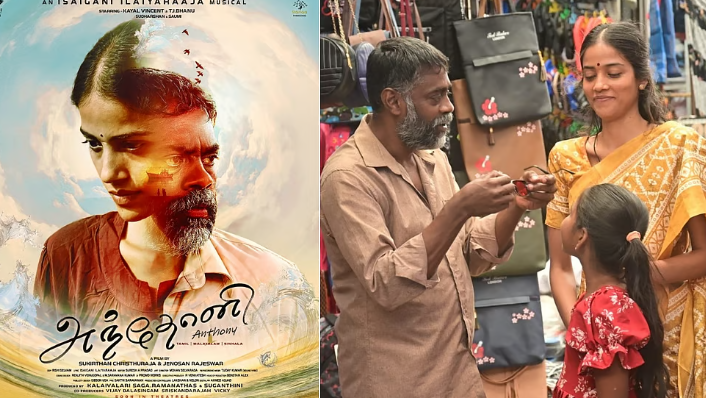 போருக்கு பிறகான வாழ்வைப் பேசும் ‘அந்தோனி’