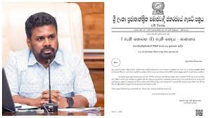 பொது அவசரகால நிலையைப் பிரகடனப்படுத்தி வெளியிடப்பட்டுள்ள வர்த்தமானி அறிவித்தல் நீடிப்பு !