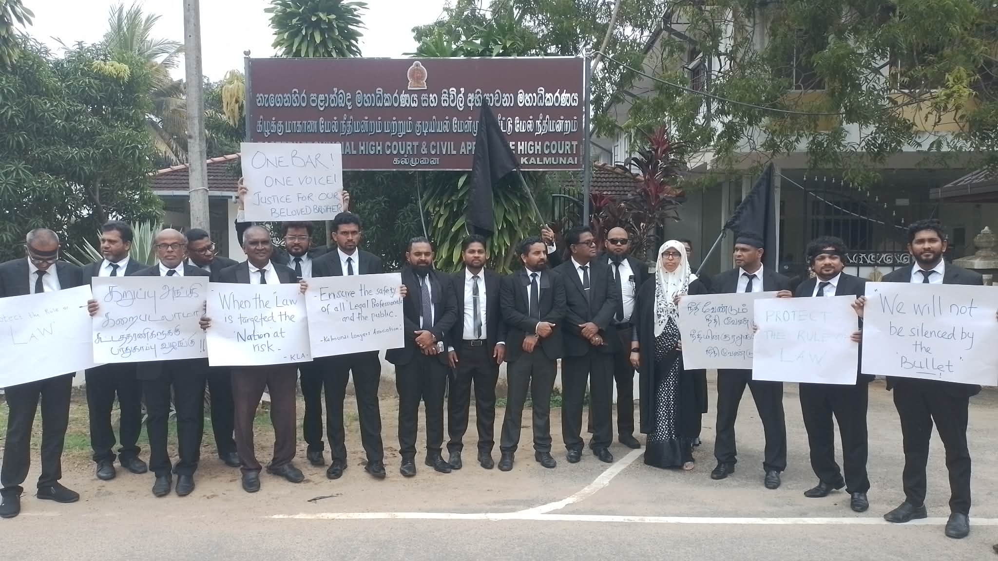 கல்முனையில் சட்டத்தரணிகள் சங்கத்தின் கண்டன ஆர்ப்பாட்டம்!