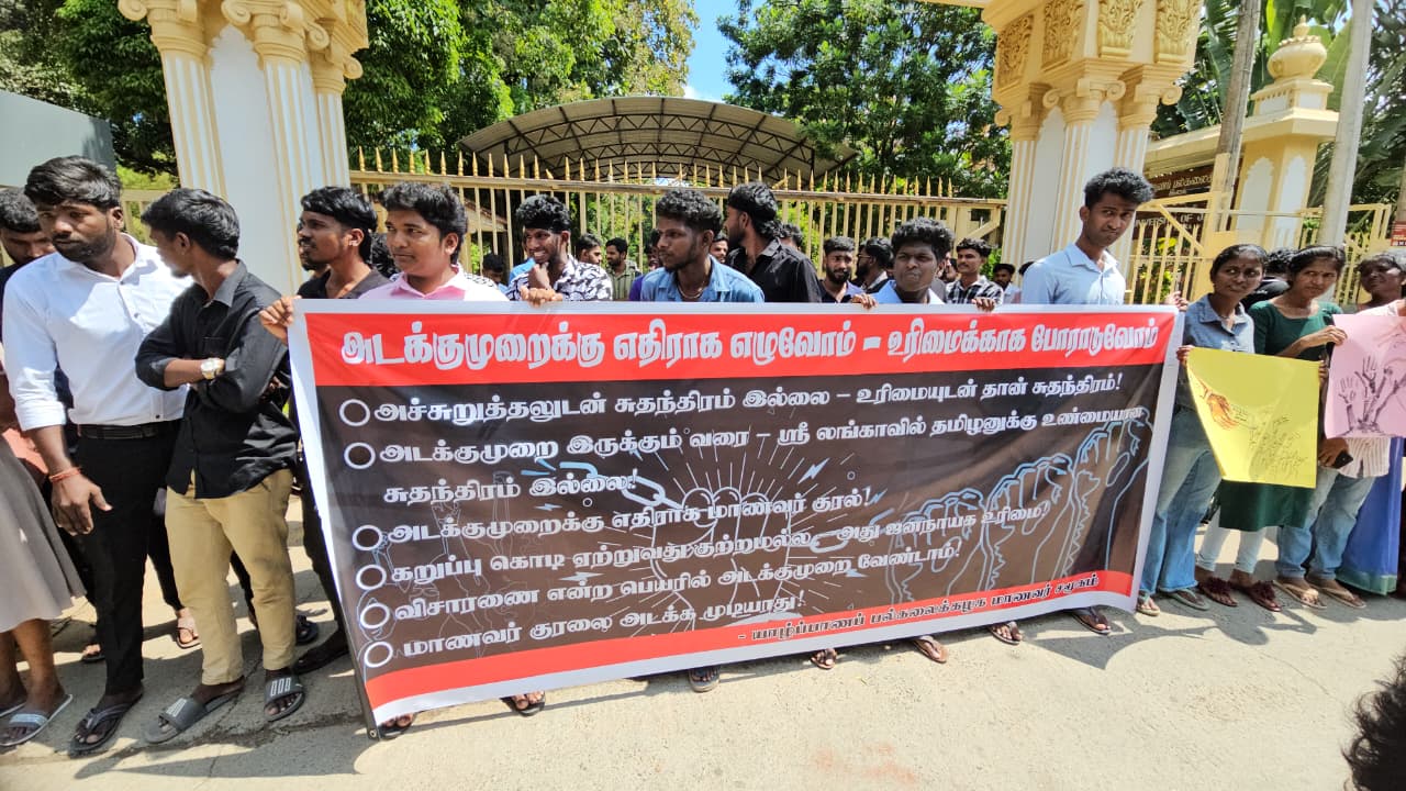 யாழ் பல்கலைக்கழகம் முன்பாக மாணவர்கள் போராட்டம்!