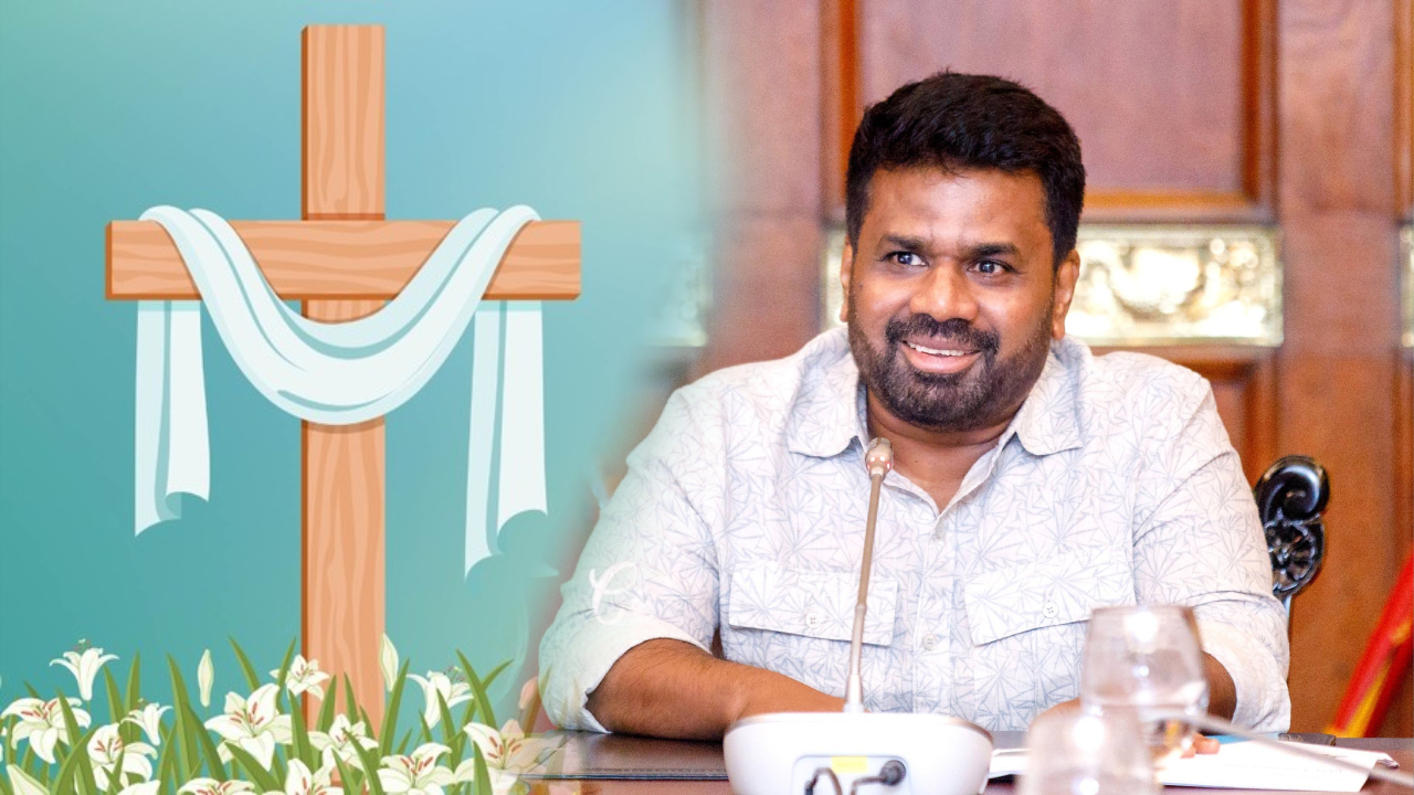 ஜனாதிபதியின் உயிர்த்த ஞாயிறு தின வாழ்த்துச் செய்தி!