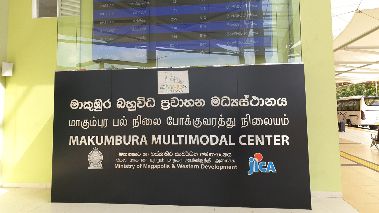 மக்கும்புர பல்நோக்கு போக்குவரத்து மையம் மூலம் பயனடைந்த சுமார் 155,000 பயணிகள்!