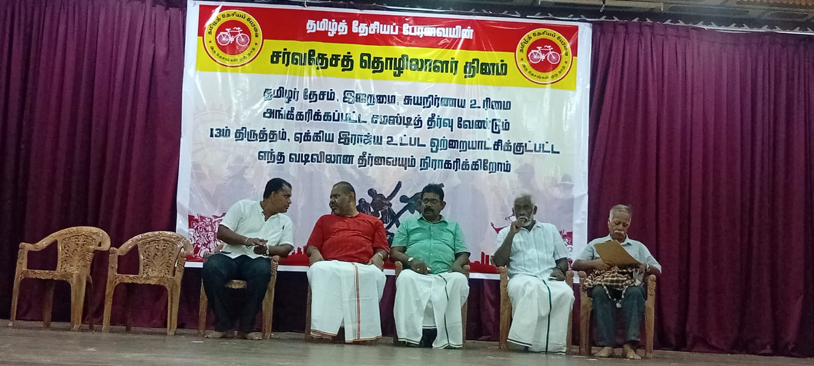 தமிழ் தேசிய மக்கள் முன்னணியின் மேதின ஊர்வலம்