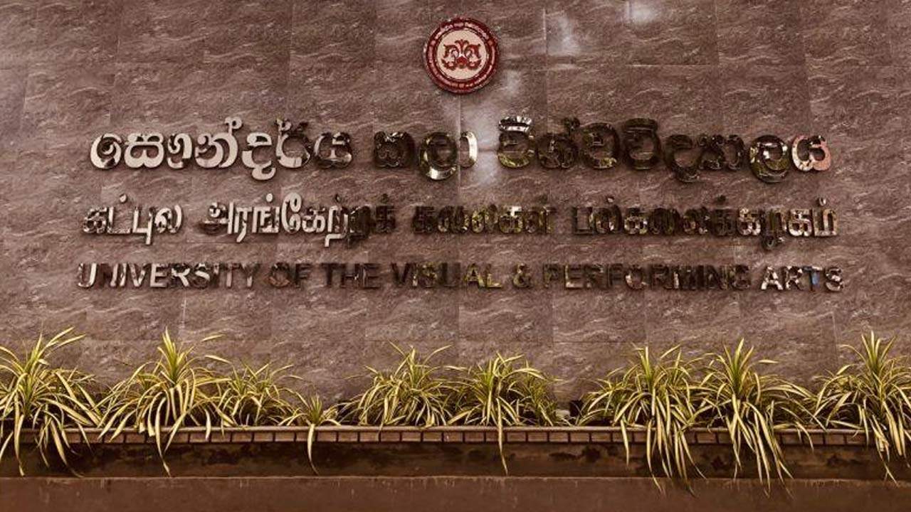டெங்கு பரவல் காரணமாக மூடப்பட்ட கொழும்பு கட்புல அரங்கேற்ற கலைகள் பல்கலைக்கழகம் மீண்டும் திறப்பு!