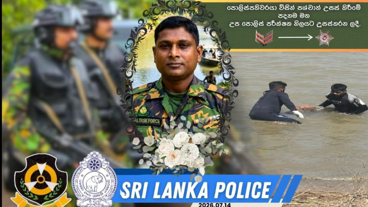 கடமையில் உயிரிழந்த STF அதிகாரிக்கு பதவி உயர்வு!