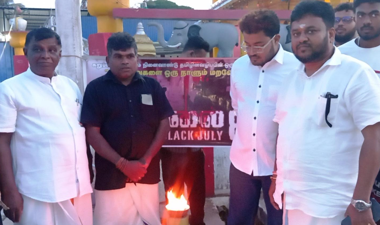 கல்முனையில் உணர்வுபூர்வமாக நடைபெற்ற ‘கறுப்பு ஜூலை’ 43ஆவது ஆண்டு நினைவேந்தல்!