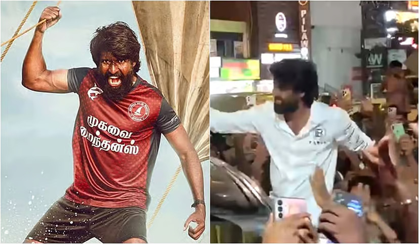 இலங்கை ரசிகர்களின் கரவொலிகளுக்கு மத்தியில் ‘மண்டாடி’ திரைப்படத்தைப் பார்த்து ரசித்த நடிகர் சூரி!
