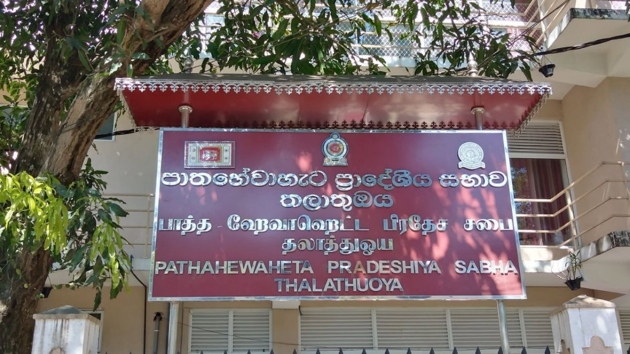பாத்த-ஹெவஹெட்ட பிரதேச சபையின் செயற்பாடுகள் இடைநிறுத்தம்!
